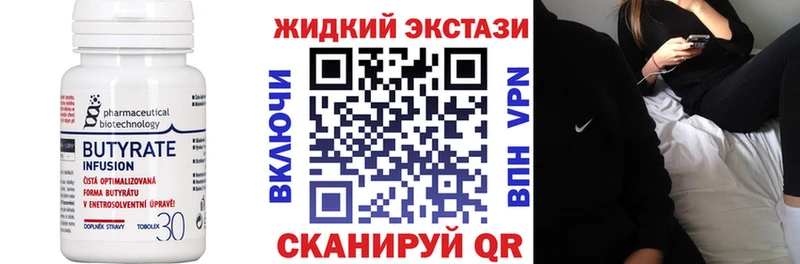 Купить  Кириши  БУТИРАТ BDO 33% 