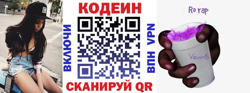 Кодеиновый сироп Lean напиток Lean (лин)  Купить  Кириши 