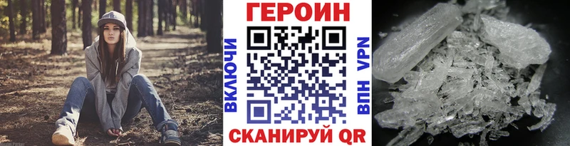 ГЕРОИН VHQ  Купить закладки  Кириши 