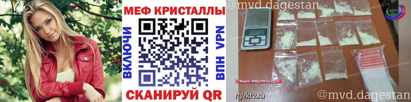 Меф кристаллы  Купить закладки  Кириши 